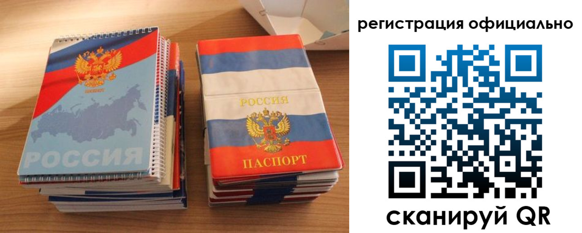 прописка для кредита в Канаше