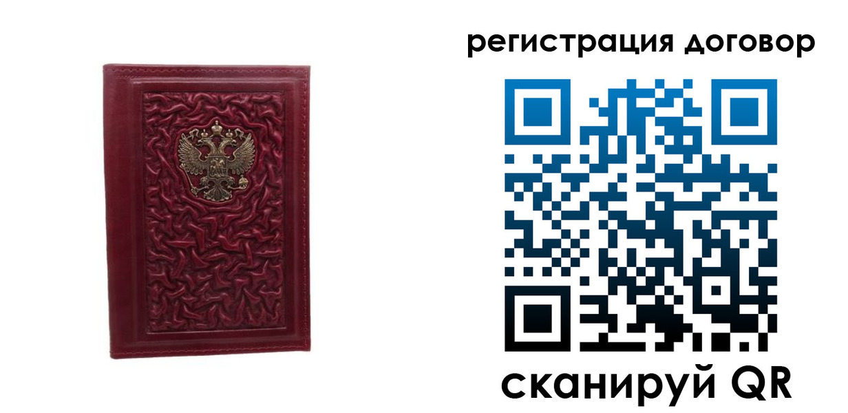 временная регистрация купить в Канаше