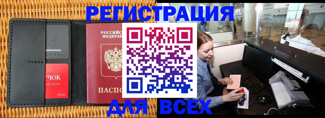 регистрация для дет. сада в Канаше