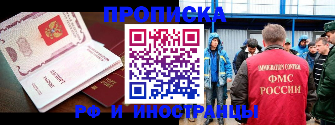 прописка паспорт в Канаше